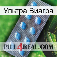 Ультра Виагра viagra3